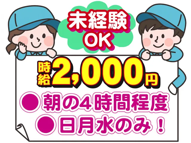 株式会社サンワックスのアルバイト・バイト求人情報-03