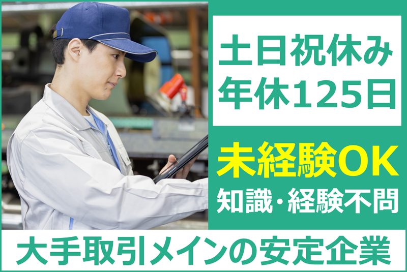 株式会社サンプロスシステム-0002の求人・転職情報