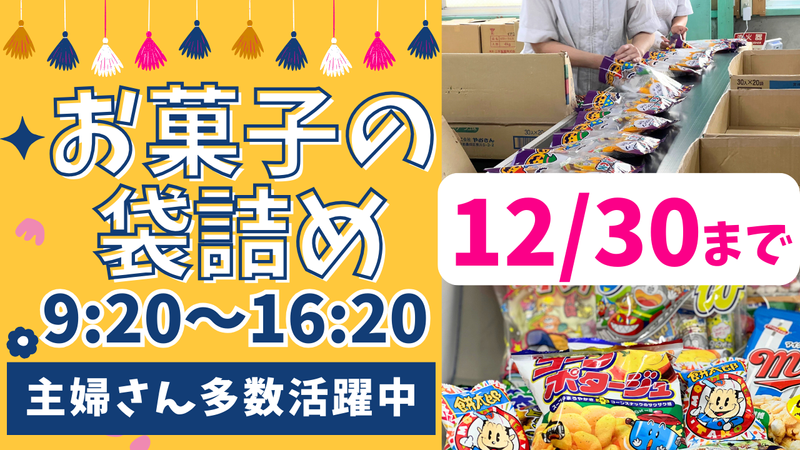 有限会社ハート企画のアルバイト・バイト求人情報-02