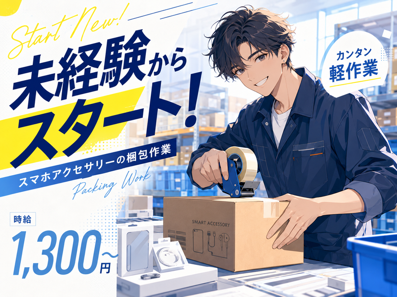 株式会社マリアキャスト(稲沢)のアルバイト・バイト求人情報-12