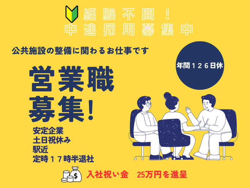 株式会社コモンテックスの求人・転職情報