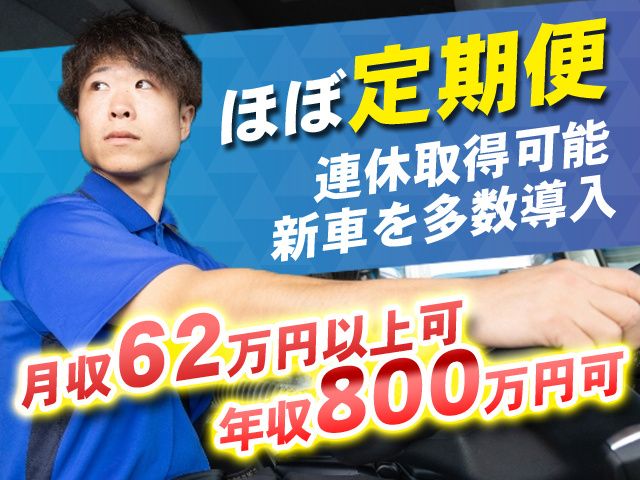 フジトランスポート株式会社