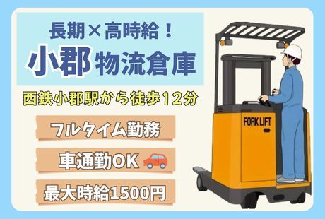 株式会社ワールドスタッフィング