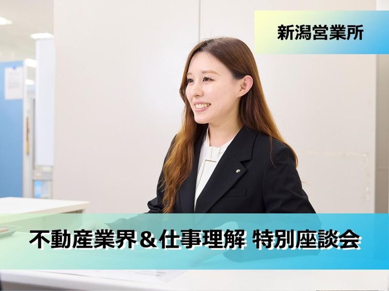 大東建託パートナーズ株式会社