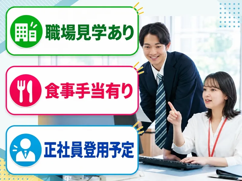 株式会社プロスタッフのアルバイト・バイト求人情報