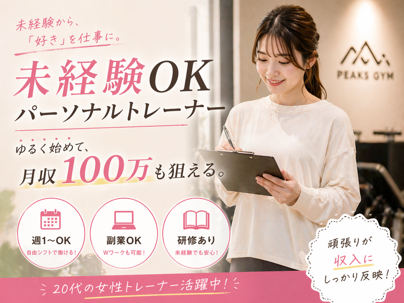 株式会社マウンテンの求人・転職情報