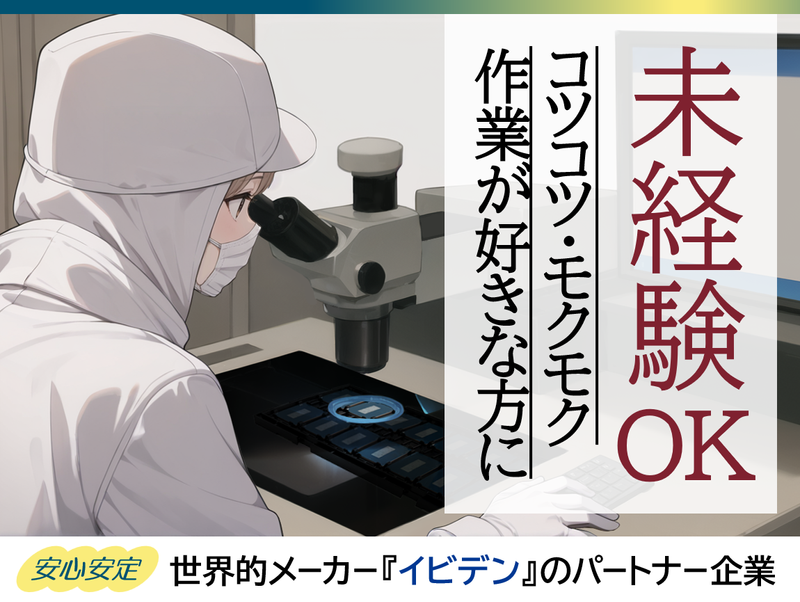 株式会社前田精工の求人・転職情報