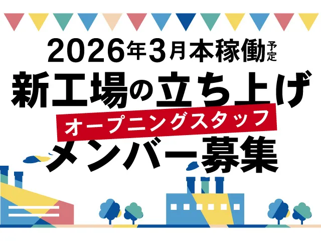 あいば商事株式会社の求人・転職情報