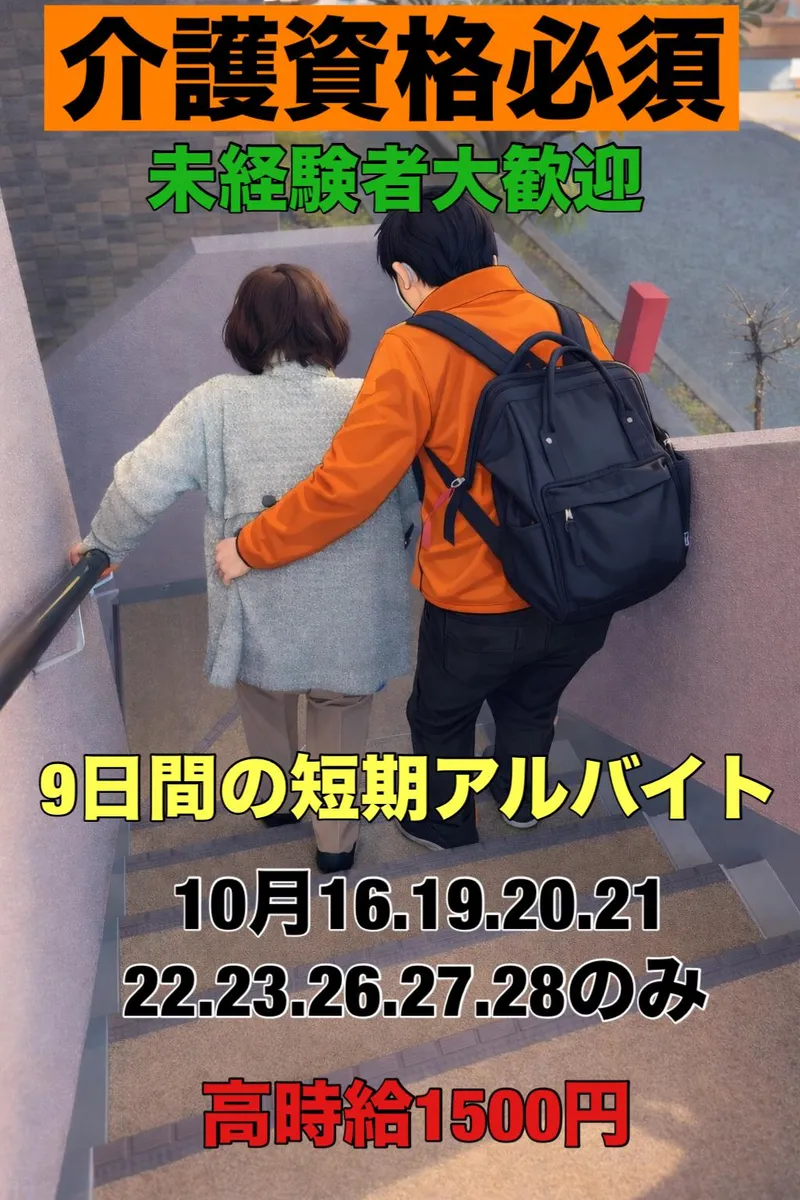 求人画像