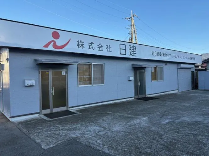 株式会社日建の求人・転職情報