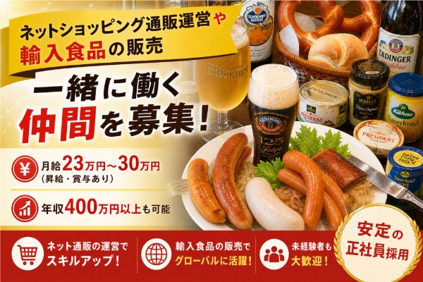 株式会社キッツビュールの求人・転職情報