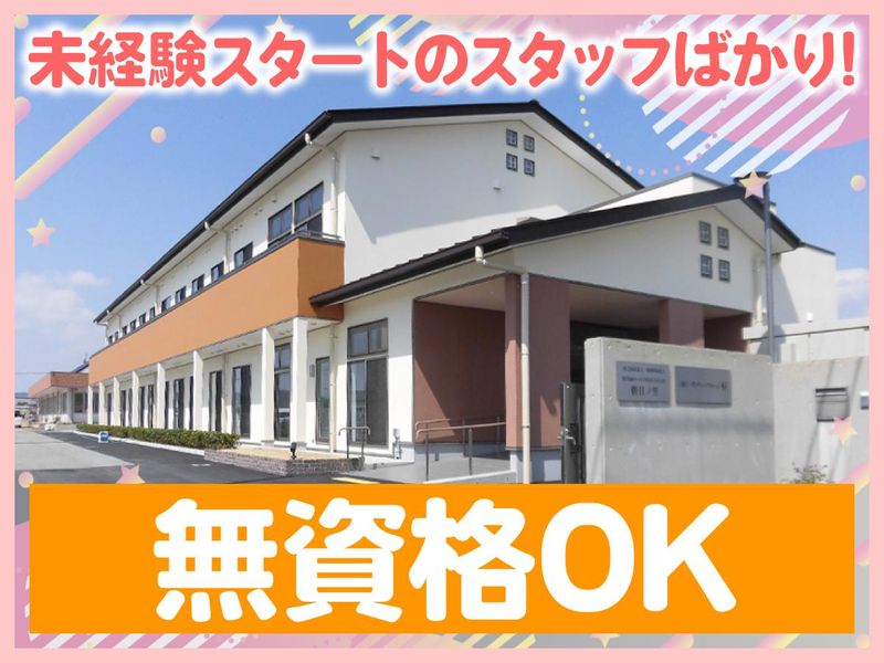 社会福祉法人姫路睦福祉会の求人・転職情報