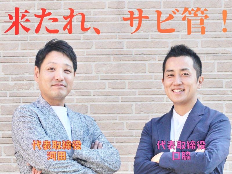 株式会社１＆５の求人・転職情報