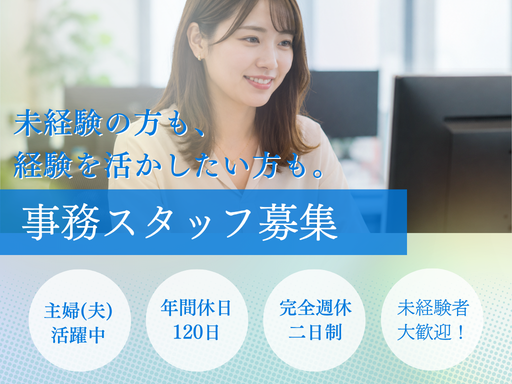 株式会社テクノスマイルの求人・転職情報