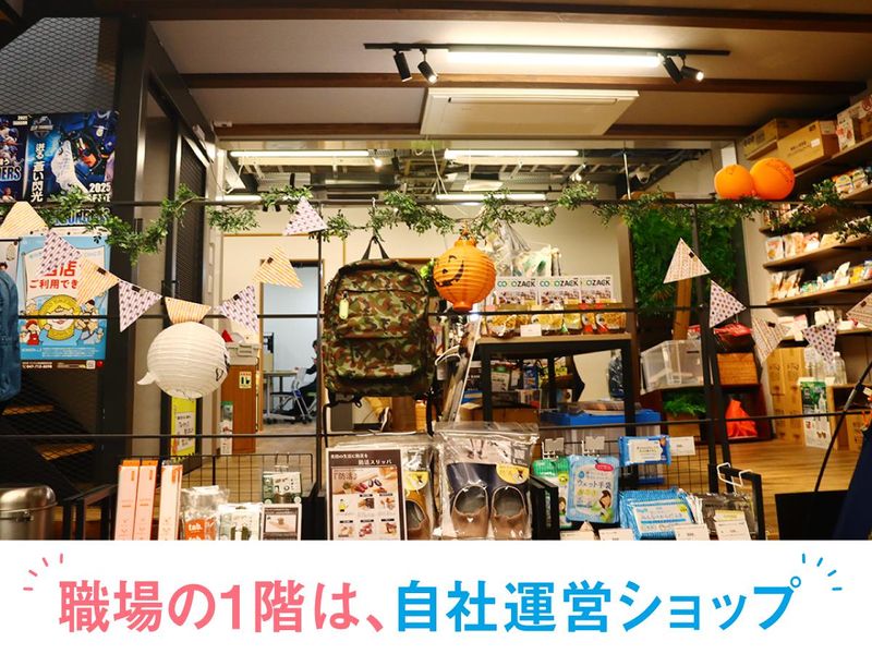 三和商事株式会社のアルバイト・バイト求人情報-05