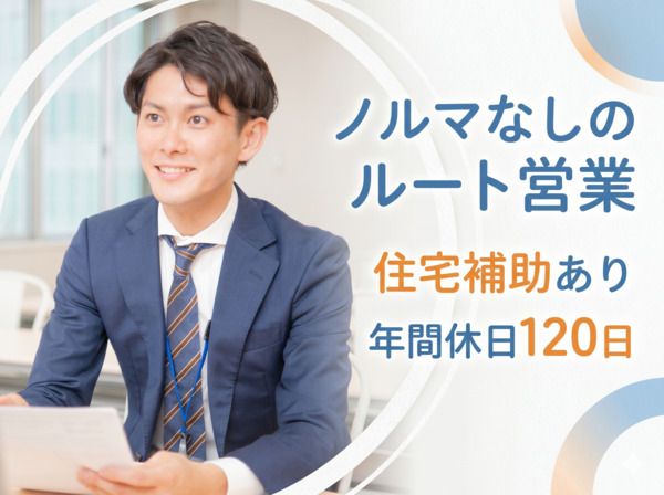 荻野化成株式会社の求人・転職情報