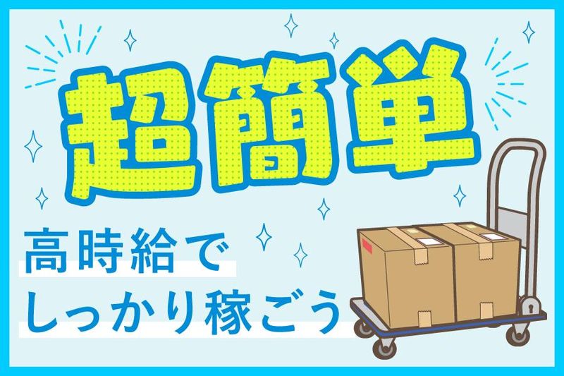 株式会社ナンワのアルバイト・バイト求人情報-02