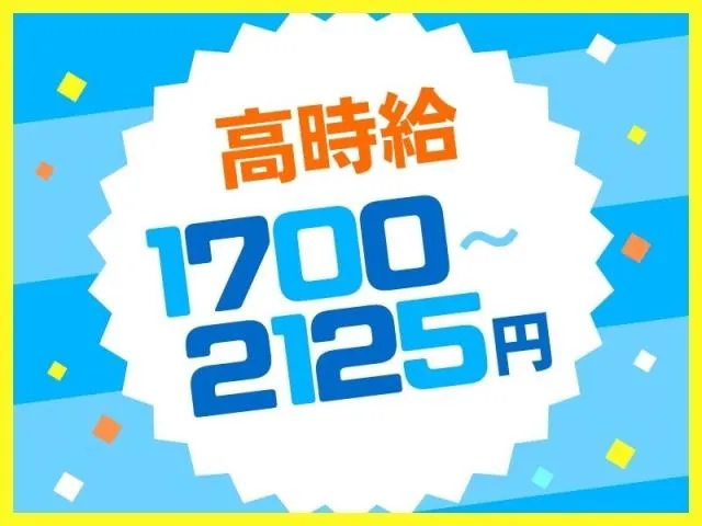 株式会社キャストウェルのアルバイト・バイト求人情報-14
