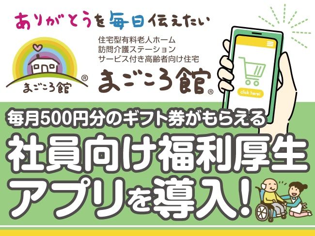 株式会社至誠の求人・転職情報