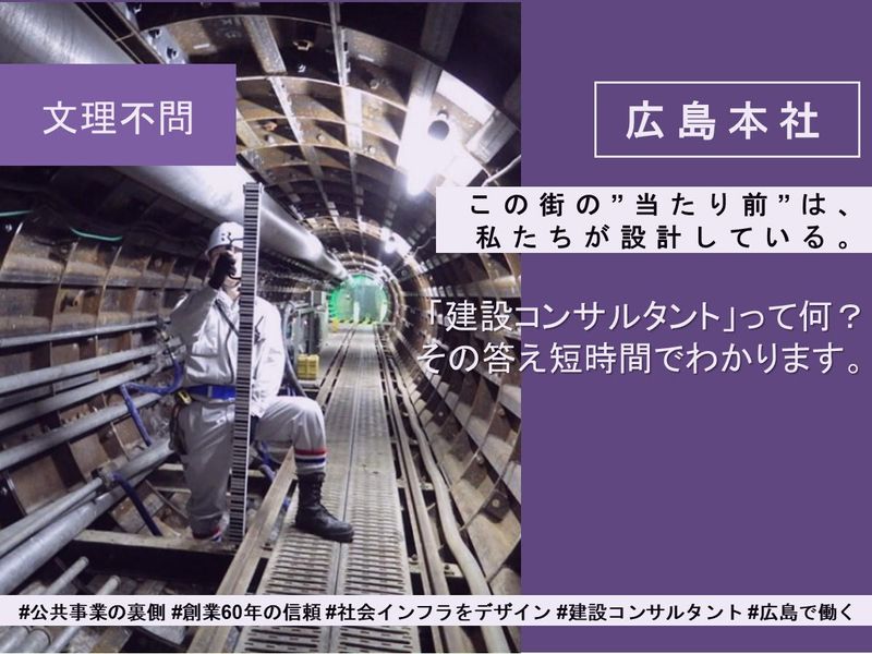株式会社陸地コンサルタント