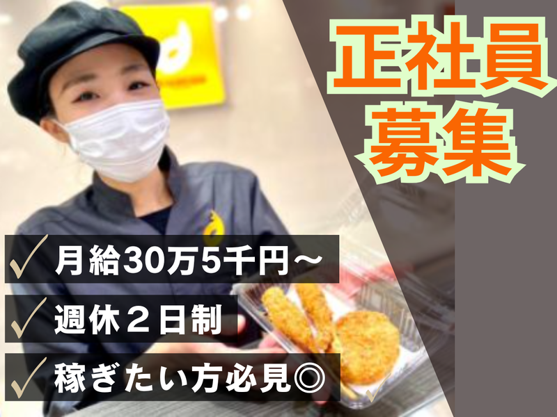 株式会社宮崎食品の求人・転職情報