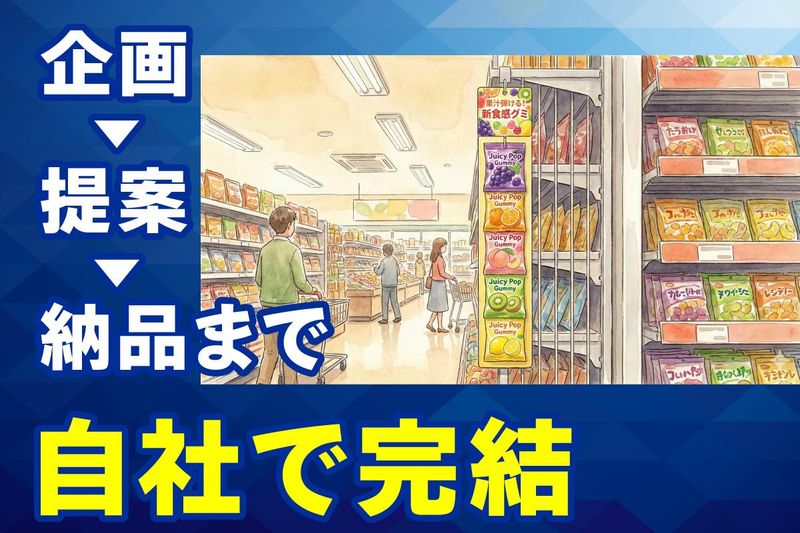 報栄印刷株式会社の求人・転職情報