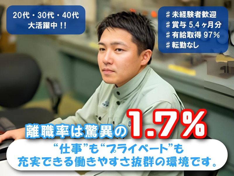 株式会社日向製錬所の求人・転職情報