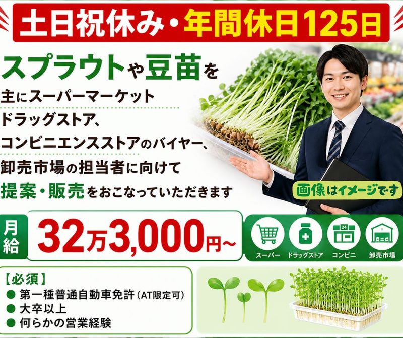 株式会社村上農園の求人・転職情報