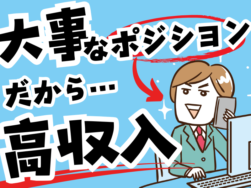 株式会社アンティ　小牧営業所の派遣求人情報