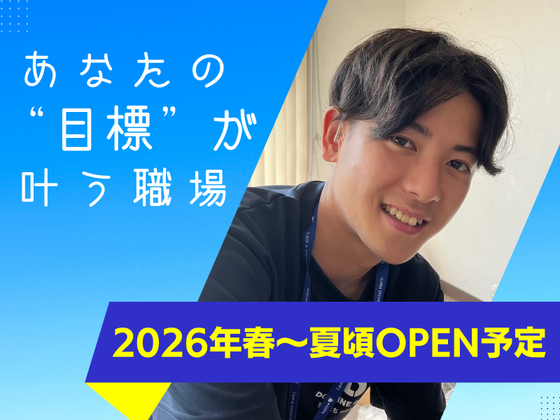 株式会社 ドットラインの求人・転職情報