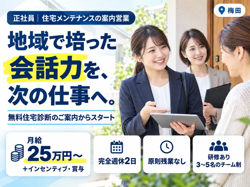 株式会社トラストカンパニーの求人・転職情報