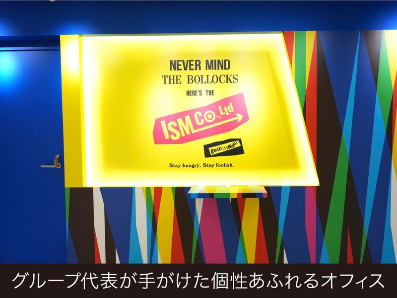 ISM株式会社(プライムプレイス新大阪5F)のアルバイト・バイト求人情報-02