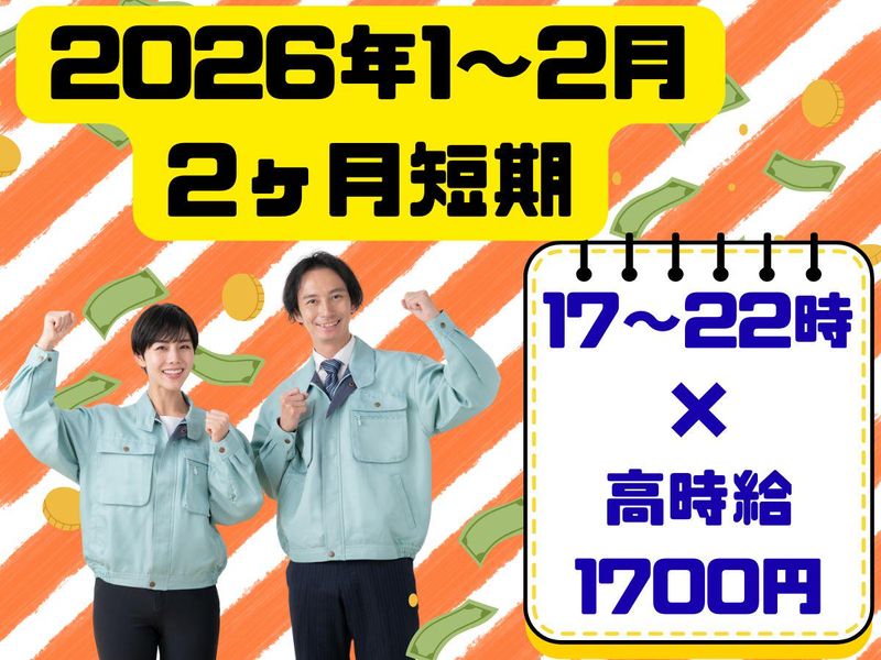 キチナンスタッフ株式会社の派遣求人情報