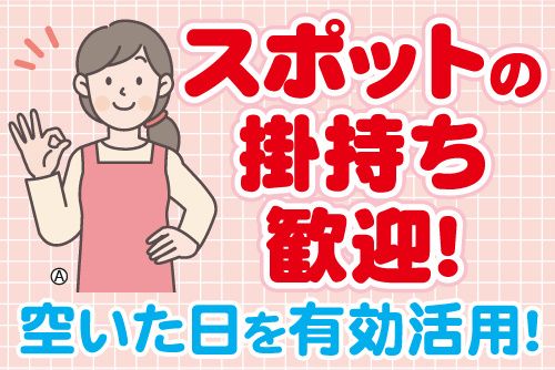 ティー･エム･エス株式会社 所沢支店