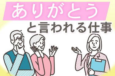 ダブルグラント株式会社の求人・転職情報
