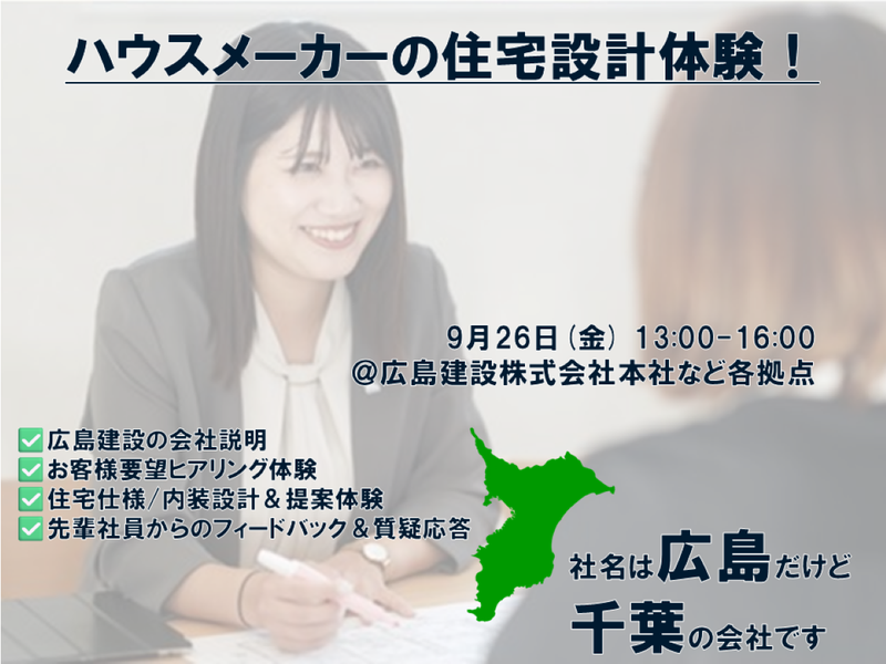 広島建設株式会社