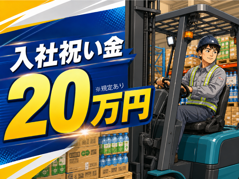 シグマベンディングサービス株式会社の求人・転職情報