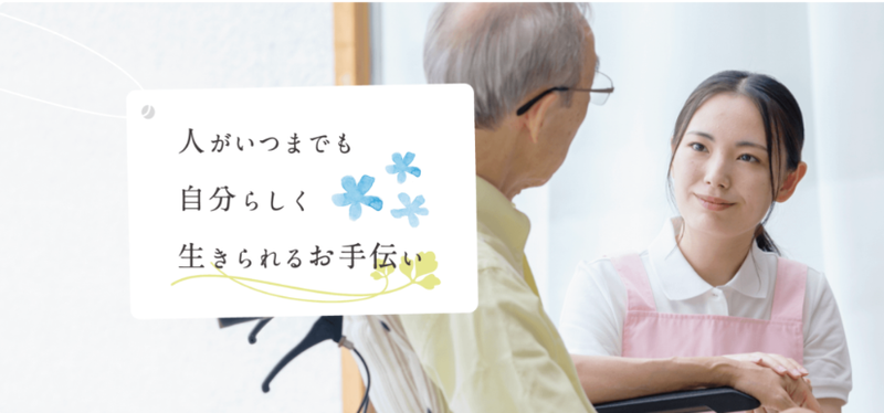 オルトケアホーム平和のアルバイト・バイト求人情報-04