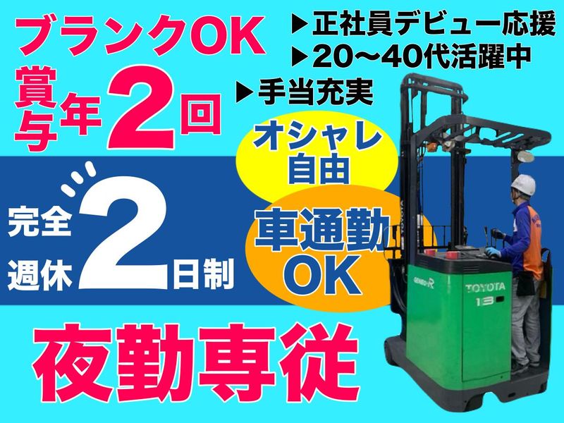 株式会社ヒガシトゥエンティワンの求人・転職情報