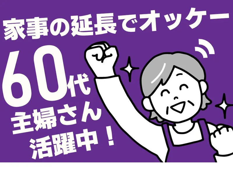 株式会社ベルックス　札幌事業部 1課のアルバイト・バイト求人情報-09