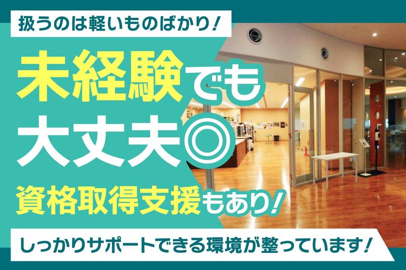 トランコムEX西日本株式会社 茨木事業所のアルバイト・バイト求人情報-02
