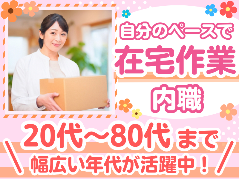 セイコー産業有限会社の求人・転職情報