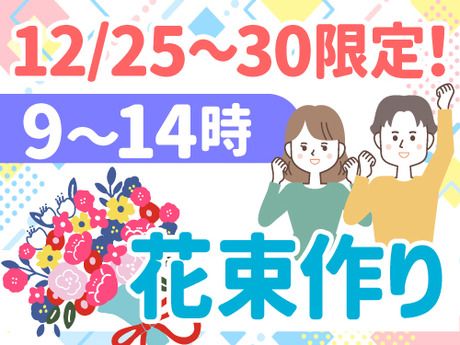 アールシースタッフ株式会社　岡山営業所の派遣求人情報