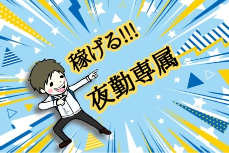 ヒューマンアイズ　あかし統括事業所(兵庫県明石市)の求人情報