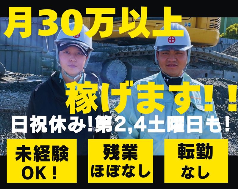 株式会社田村建設の求人・転職情報