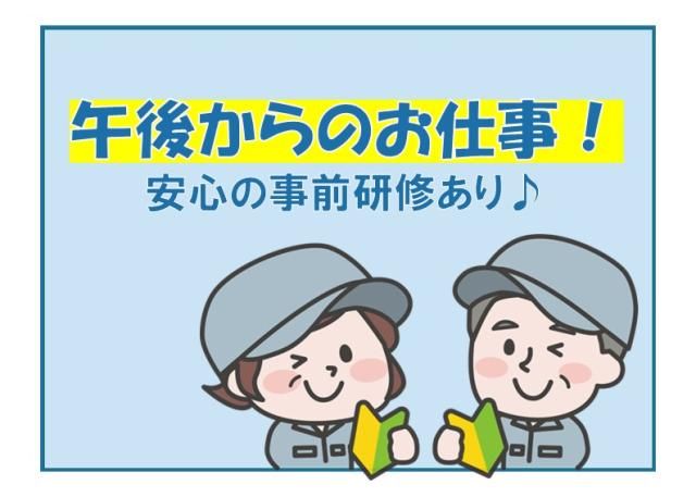 株式会社太陽ビルマネージメントの求人・転職情報