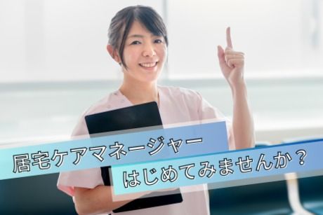 ケアゲート株式会社-0021の求人・転職情報