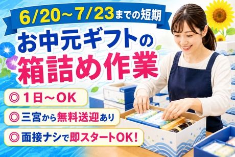 株式会社サポート西宮営業所のアルバイト・バイト求人情報-10