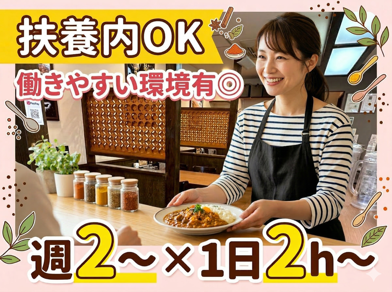 上等カレー 大手前店のアルバイト・バイト求人情報-01