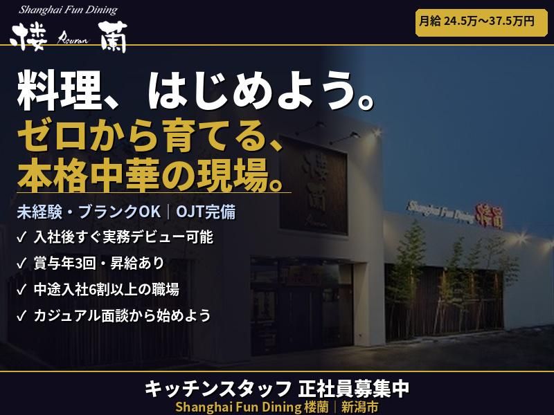 株式会社三宝の求人・転職情報